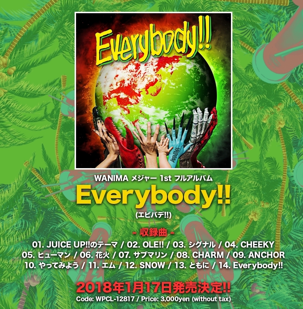 WANIMAのニューアルバム『Everybody!!』激安はココ！